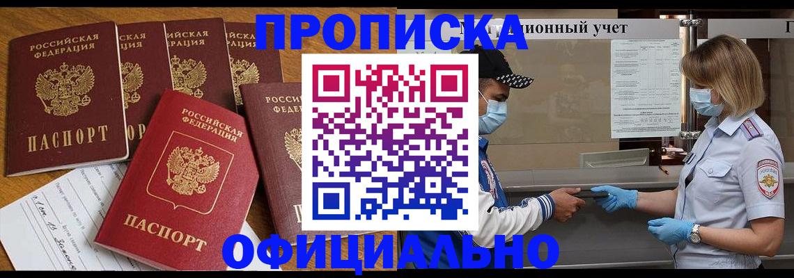 временная регистрация поиск в Гулькевичах