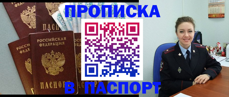 прописка ребенка в Гулькевичах