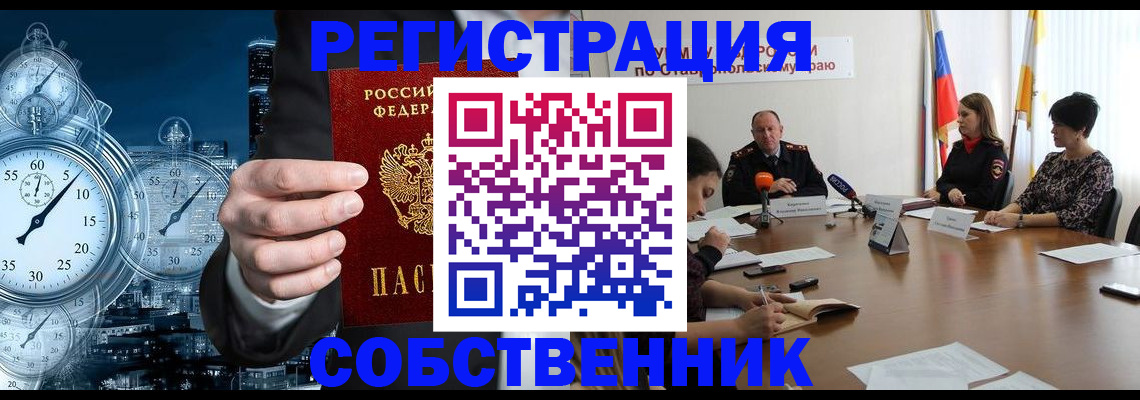 где прописаться в Гулькевичах