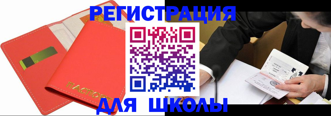 временная регистрация поиск в Гулькевичах