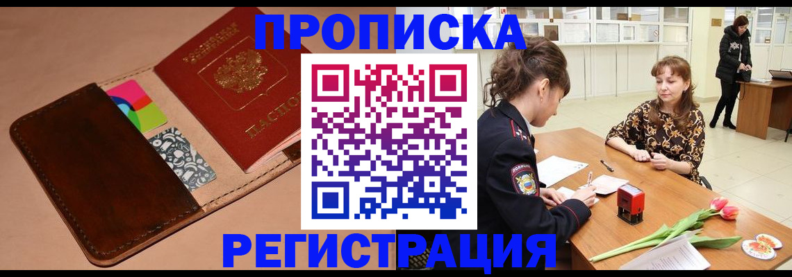временная регистрация гарантия в Гулькевичах